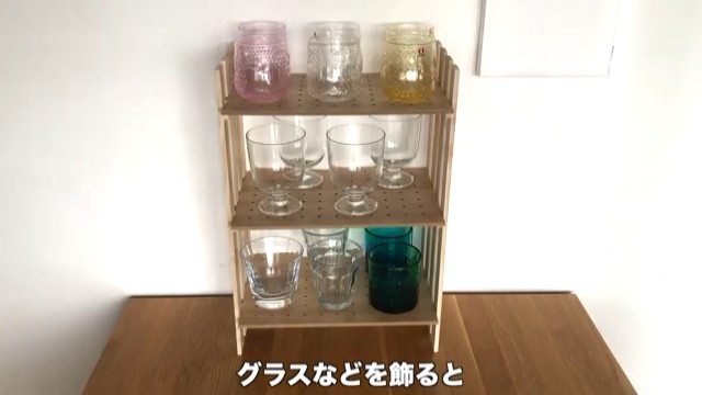 グラスをおしゃれにディスプレイ