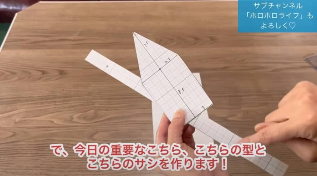 厚紙で型紙とものさしを作ります