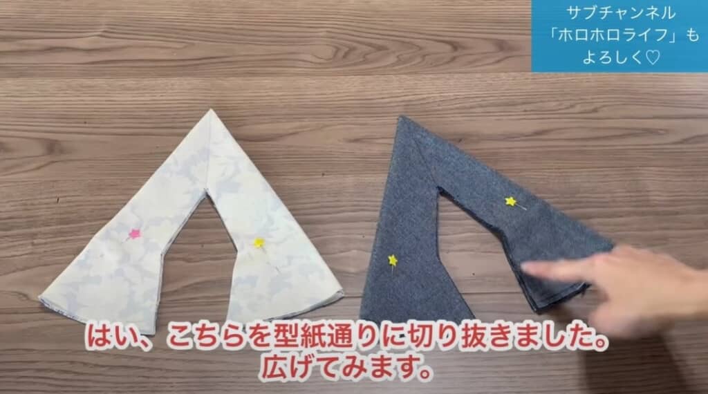 型紙を写して切り抜きます