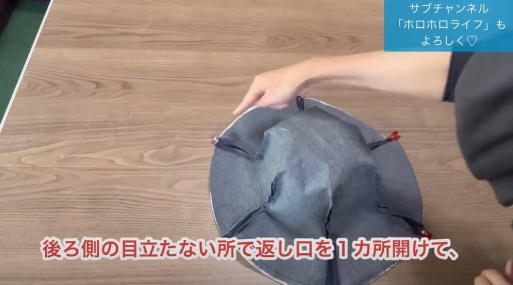 中表で重ねます