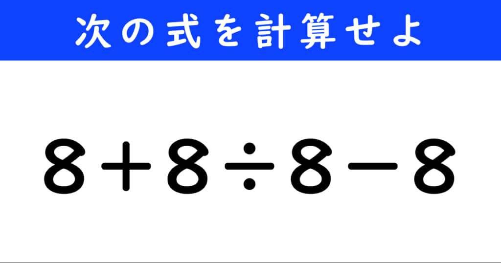 今日の計算問題