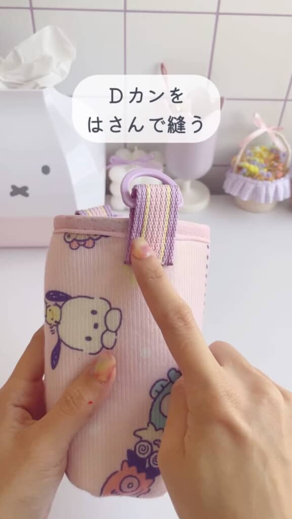 取り付けるショルダーストラップの材料もダイソーで売ってます