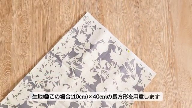 布を使ってかばんの整頓グッズを制作