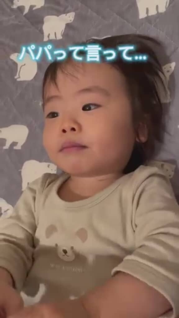 「パパって言って」とお願いしても