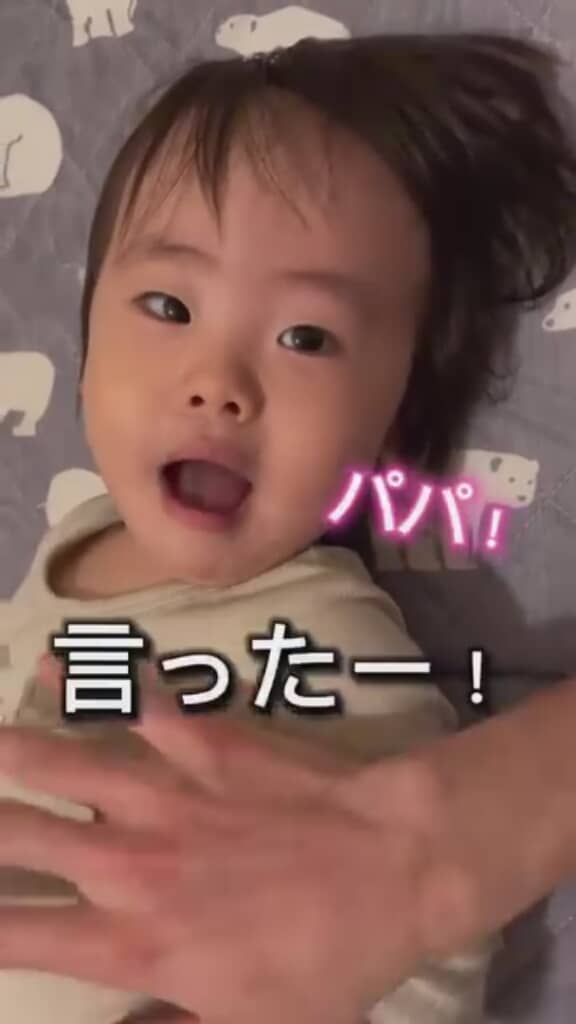 まちょパパも大喜び