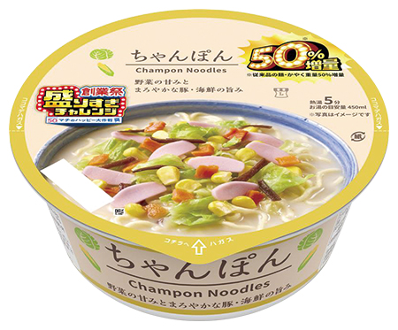 ちゃんぽん 50%増量