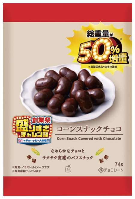 コーンスナックチョコ 50％増量 74g