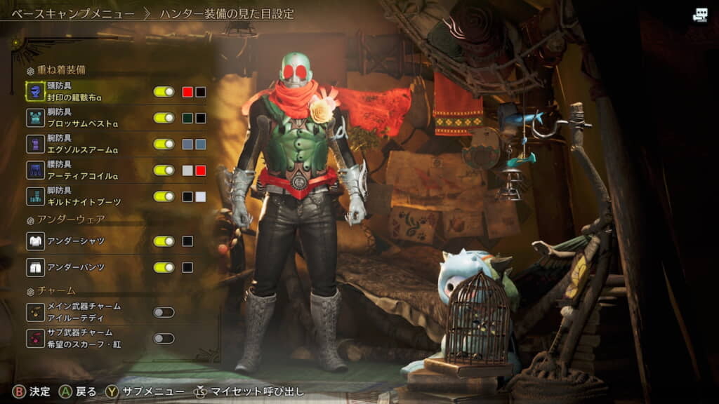 装備内容も公開
