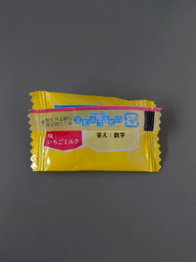 答えは「数字」