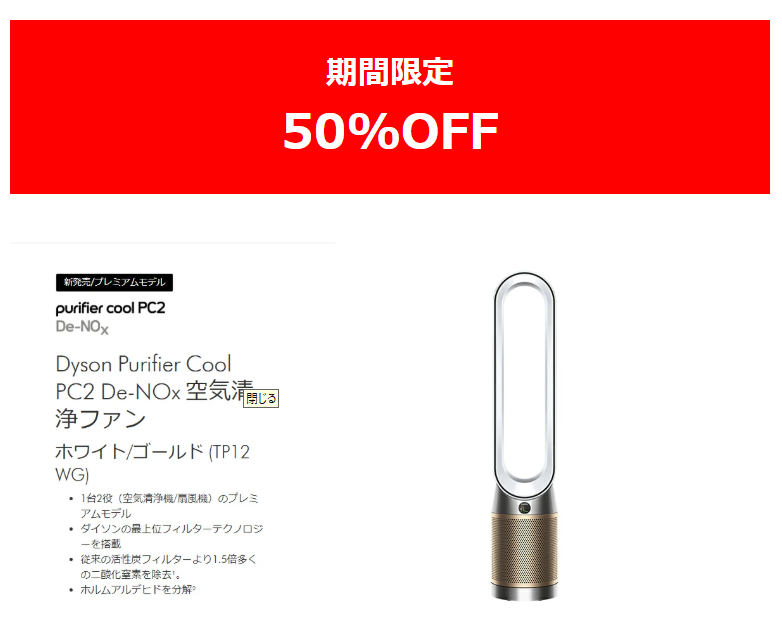 Dyson Purifier Cool PC2 De-NOx