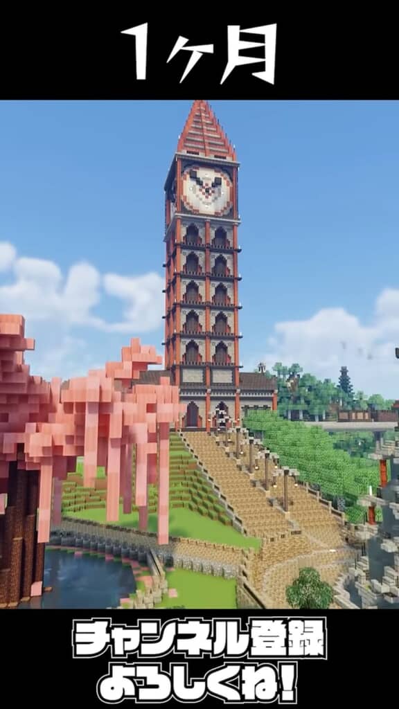 Minecraftを始めて1カ月の時計塔