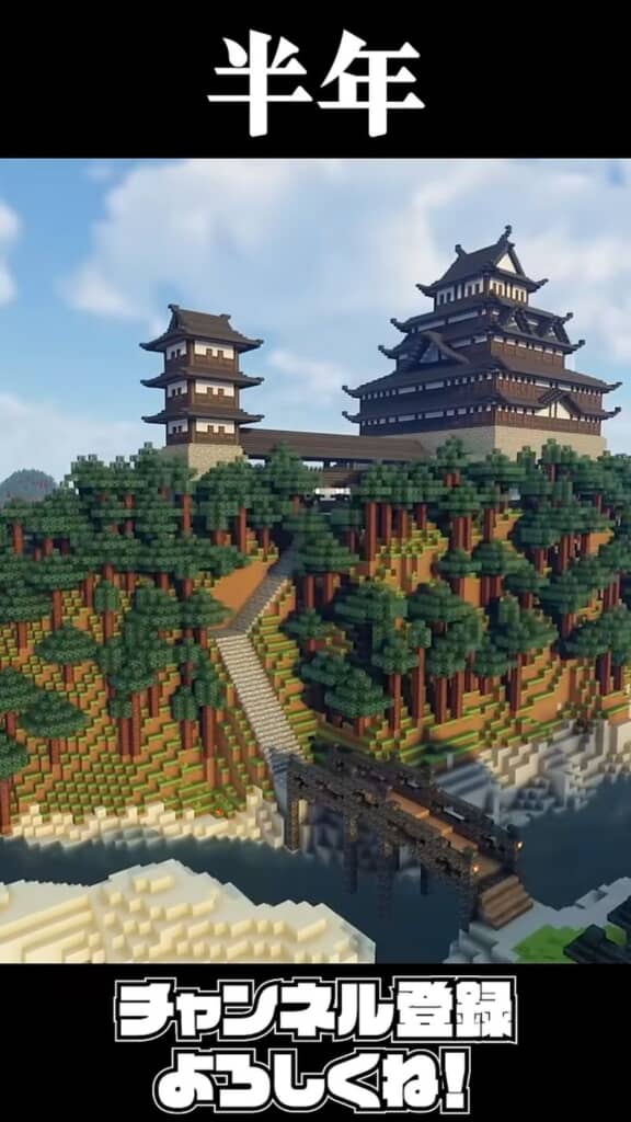 Minecraftを始めて6カ月の日本の城