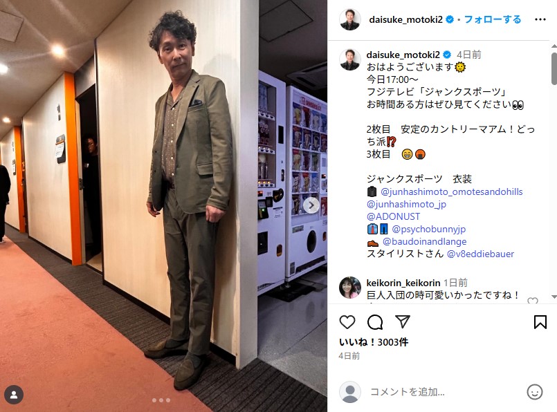 激痩せした元木大介