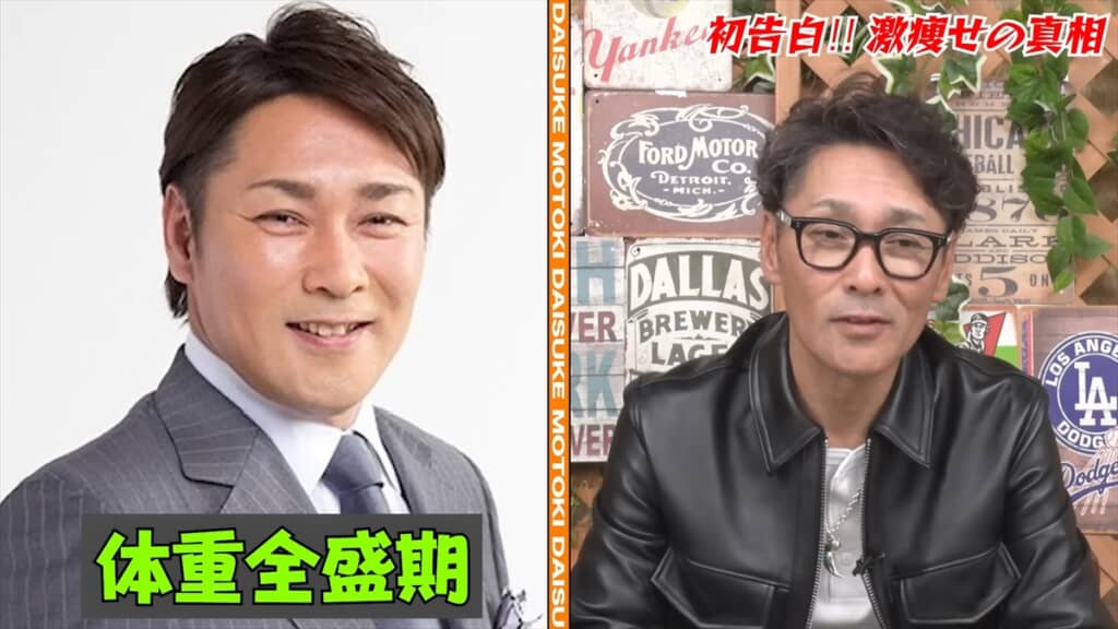 激痩せした元木大介