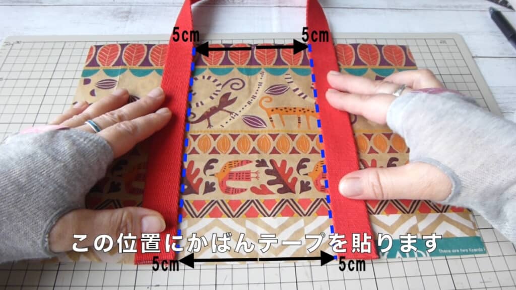 鞄テープを貼ります