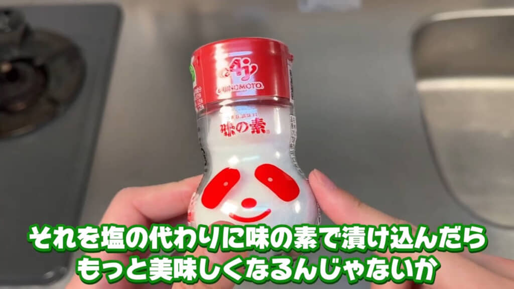 サムネイル用に用意した瓶入り味の素