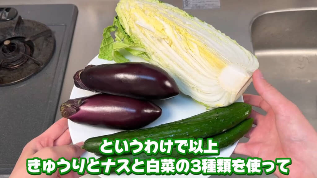 3種の野菜から、塩漬けと“味の素漬け”を作って比較