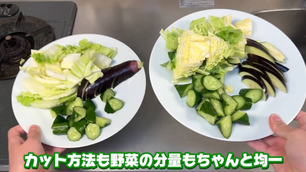 条件をそろえるため、同量にカット