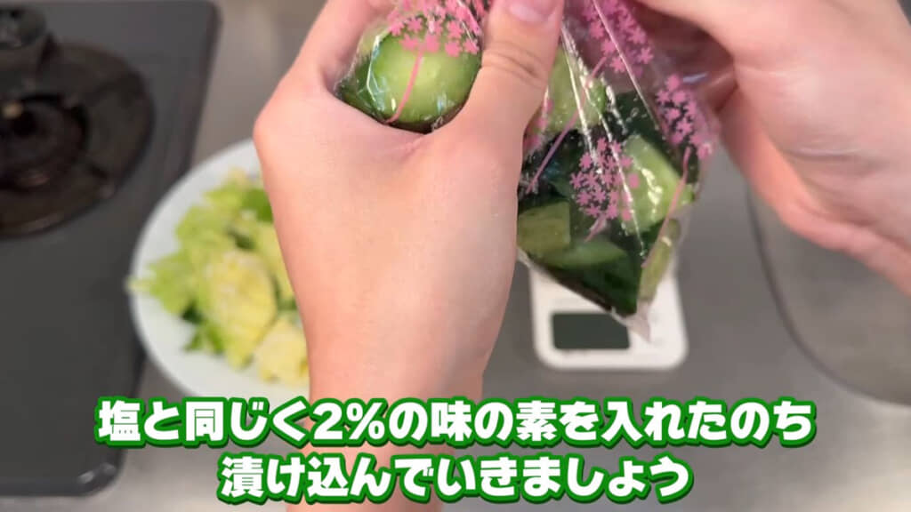 塩も味の素も、野菜に対し2％加えています