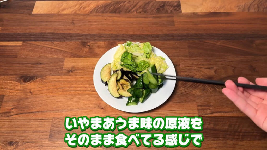 キュウリについては素材そのもののうまさだったそうです