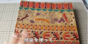 カルディの紙袋