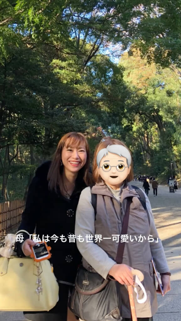 現在のお母さんの写真