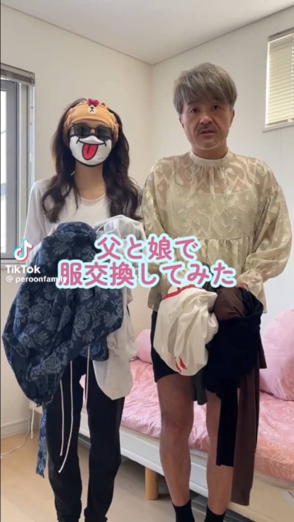 娘と父で服を交換