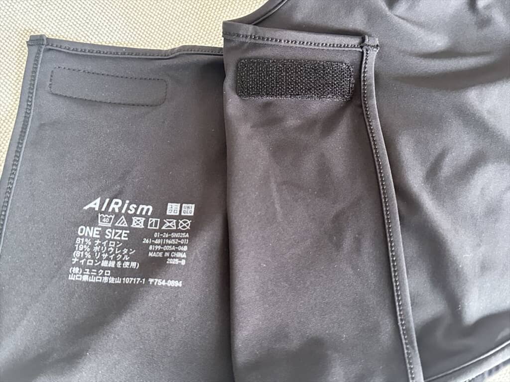 UVカットフェイスカバー　マジックテープでサイズの調整が可能