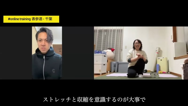 オンラインでボディーメイクに大切なことを教わるウニさん