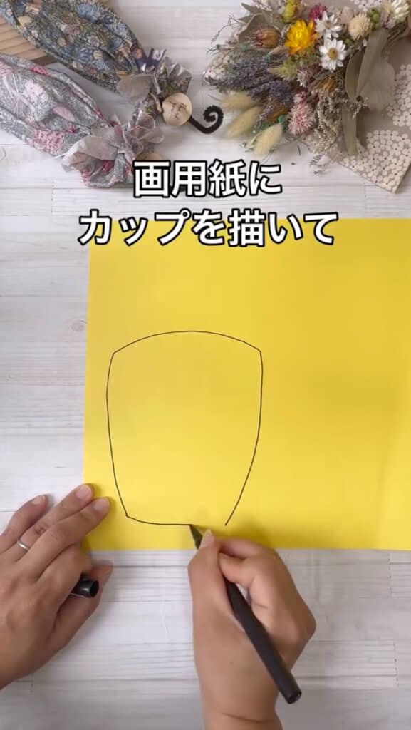 カップを描く