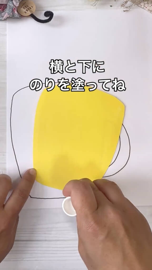 横と下にのりを塗る