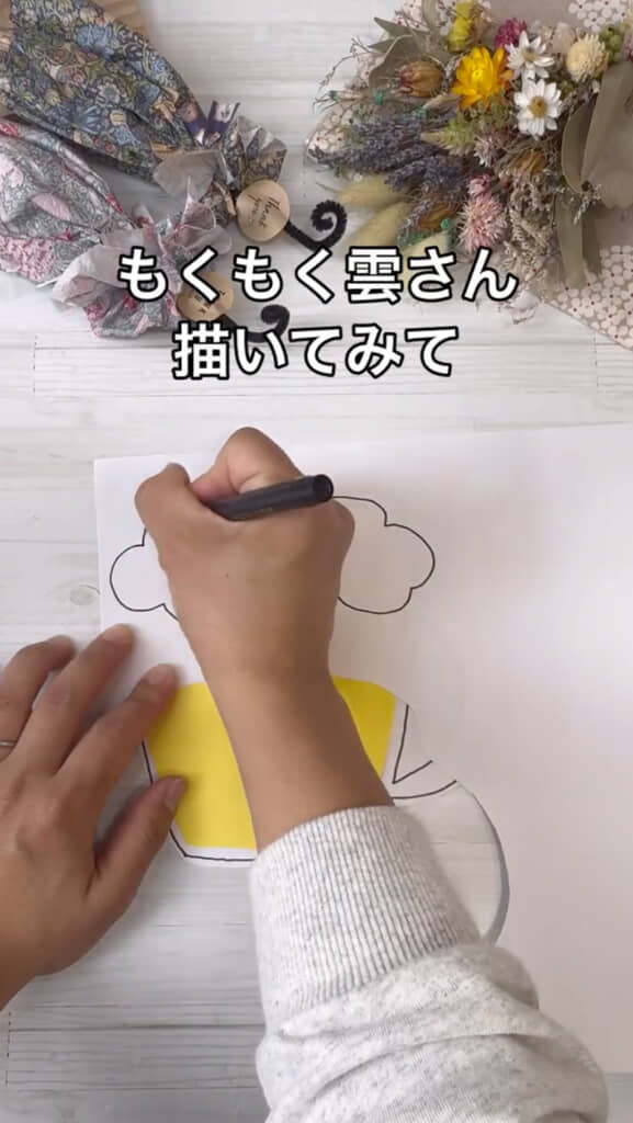 雲を描く