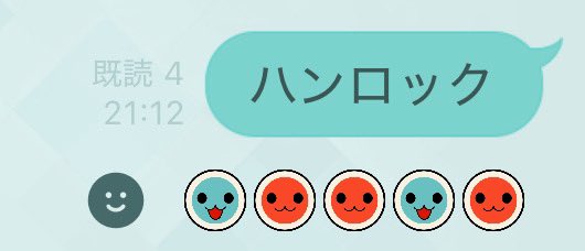 太鼓の達人上級者ならピンとくる？　「カドドカド」の並び（画像提供：りふてーる（@Le_38a）さん）
