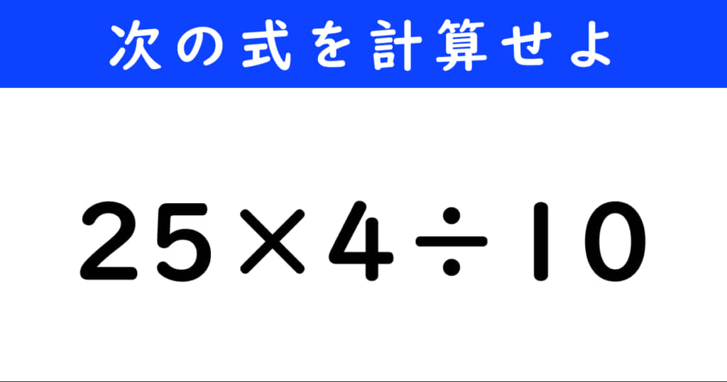 今日の計算問題