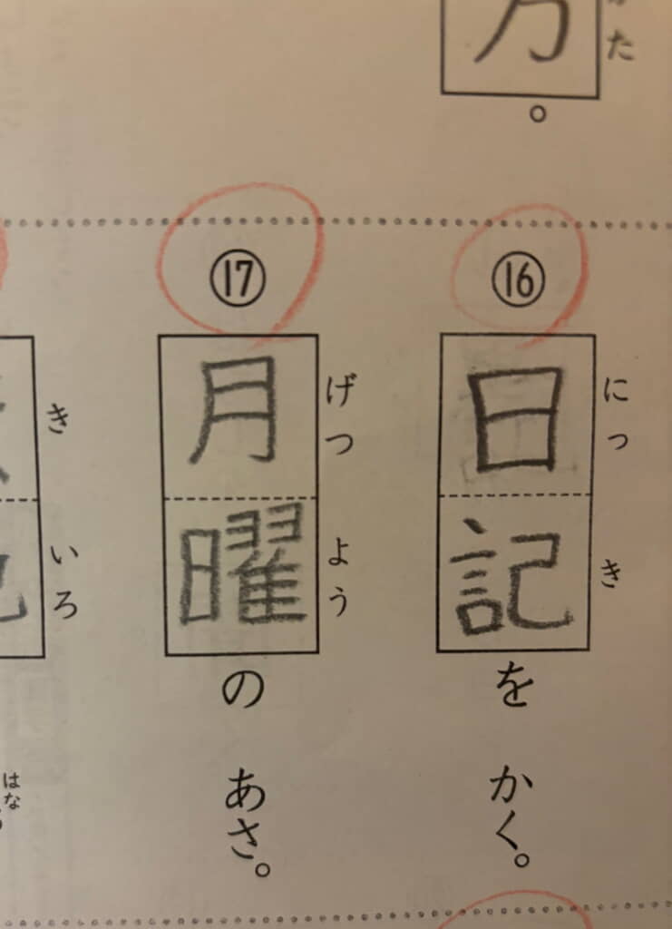 お見事です！