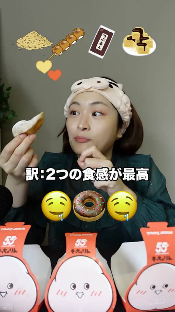 「ミスド集合で！」