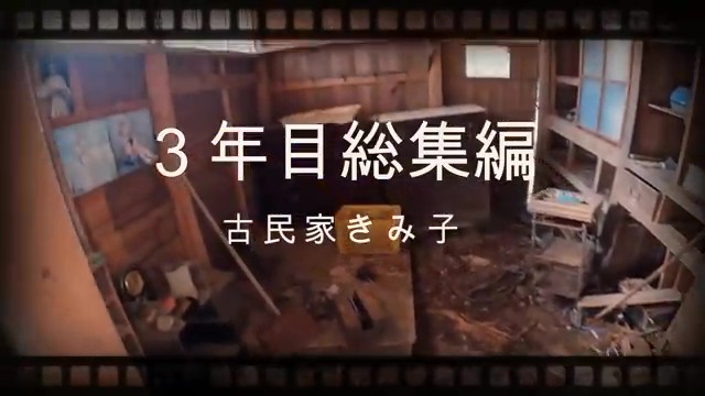 3年間のDIYの総集編