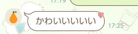 4歳息子からのLINEにパパもメロメロ