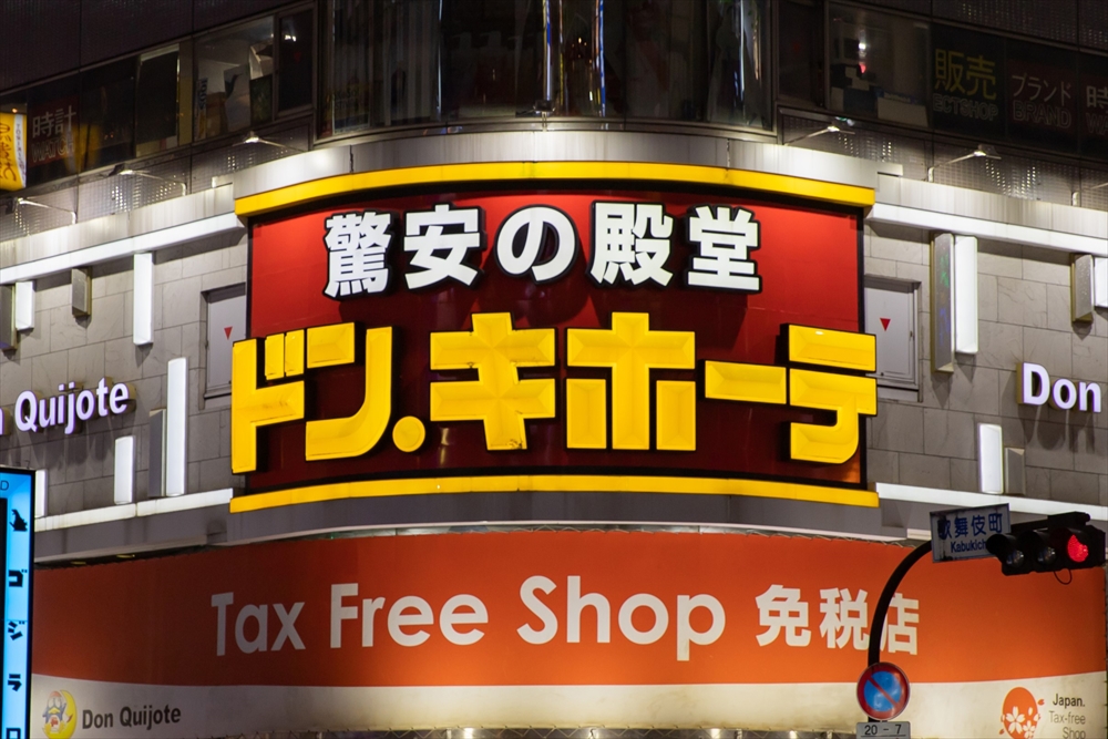ドン・キホーテの店舗