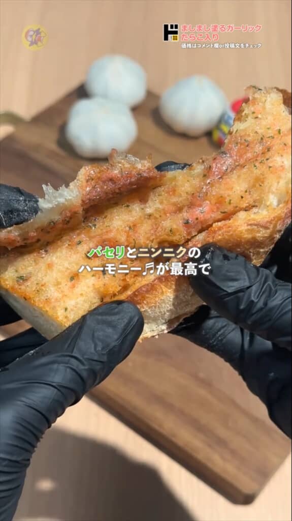 ドン・キホーテのましまし塗るガーリック たらこ入り