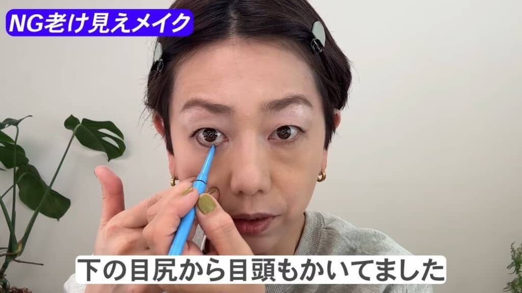 囲み目アイメイク