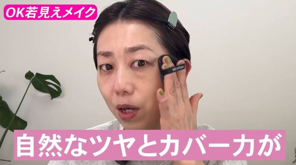 自然なツヤとカバー力があるクッションファンデ