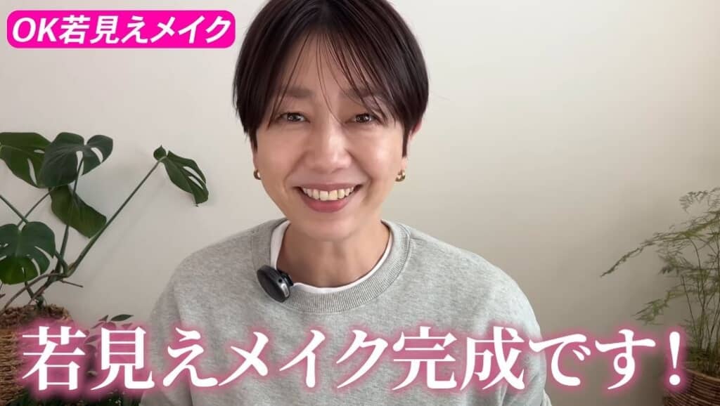 若見えメイクが完成！