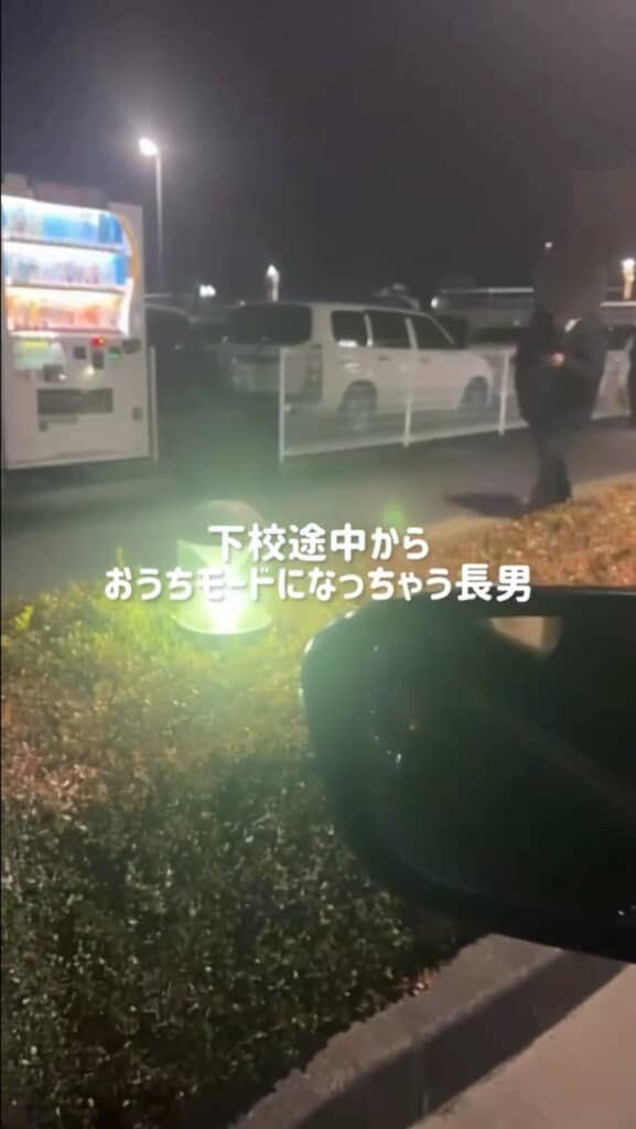 下校途中、迎えのクルマを見つけてテンションが上がる息子