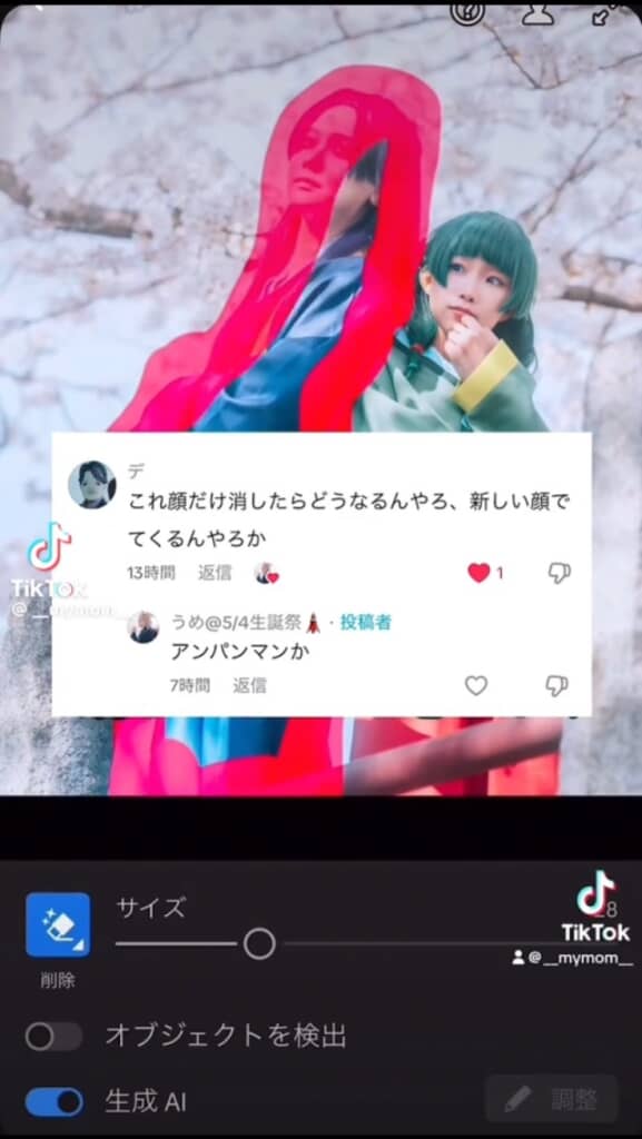 顔を生成AIで消してみるコスプレイヤー