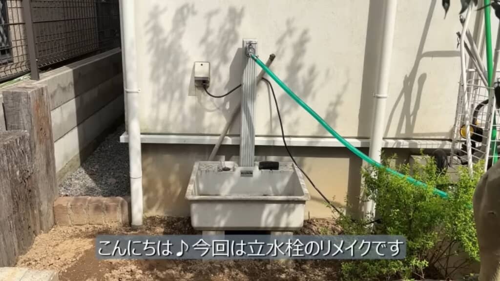 味気ない立水栓をリメイク！