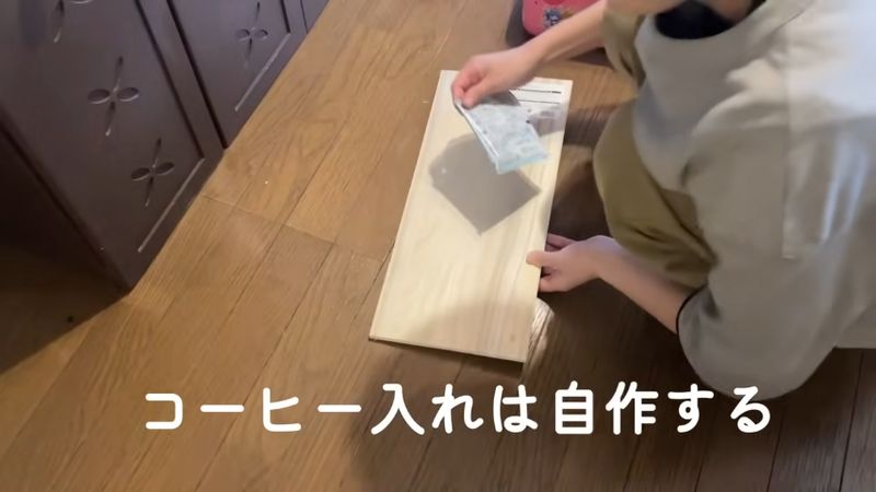 家にあった板でコーヒー入れを自作