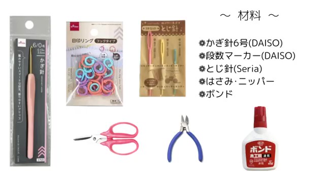 あじさい作りに必要な材料