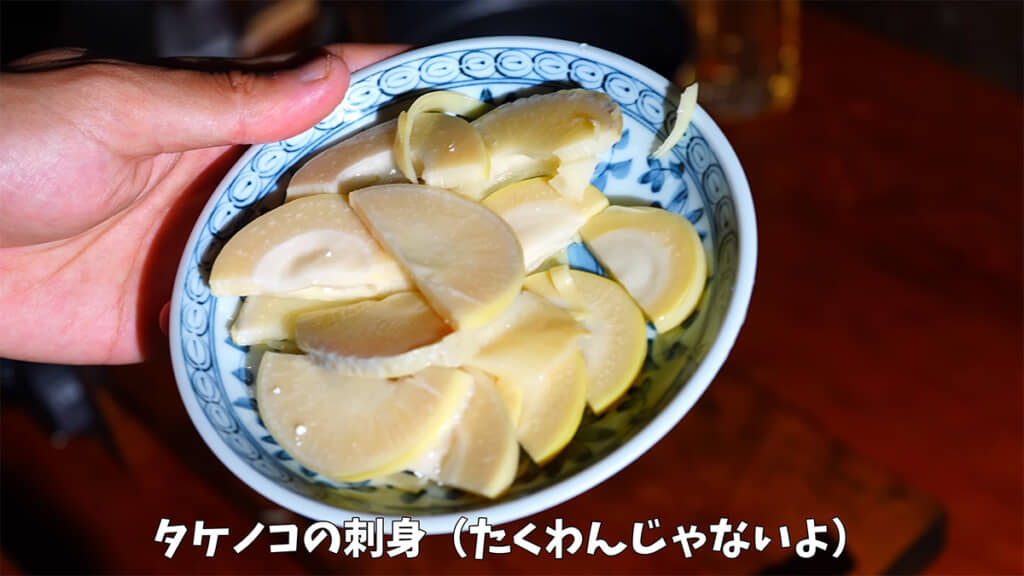 タケノコのお刺し身もいただくことに