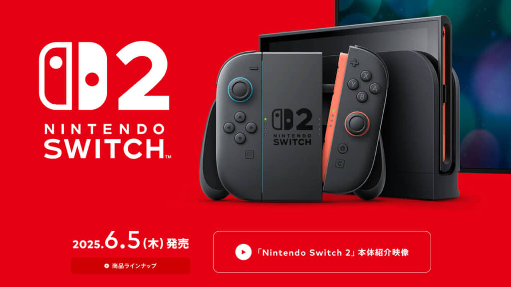 Nintendo Switch2